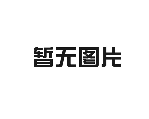 91粉色视频树脂的物理性质及其对产品性能的影响